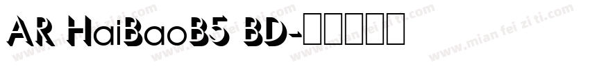 AR HaiBaoB5 BD字体转换
